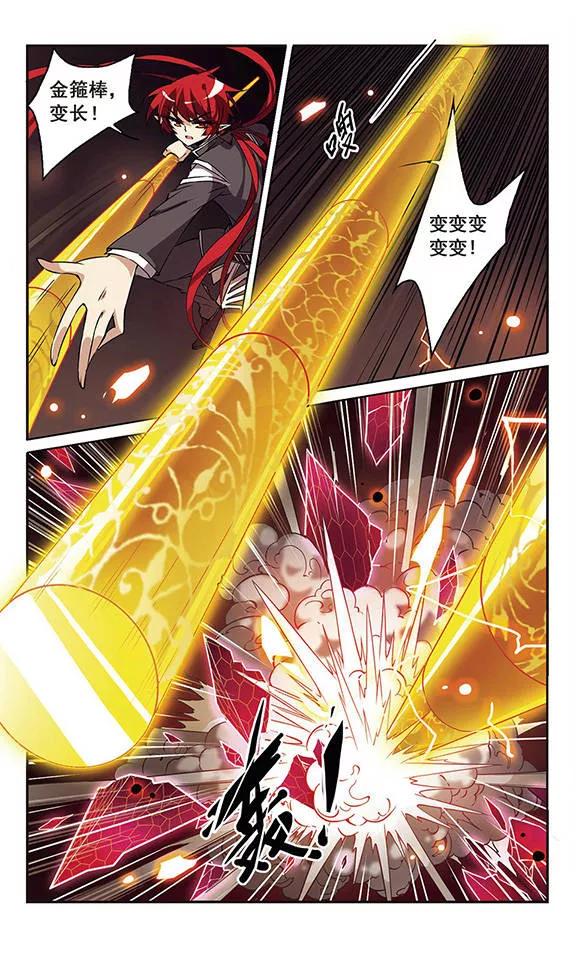 三眼哮天录108话 坠落的星星3
