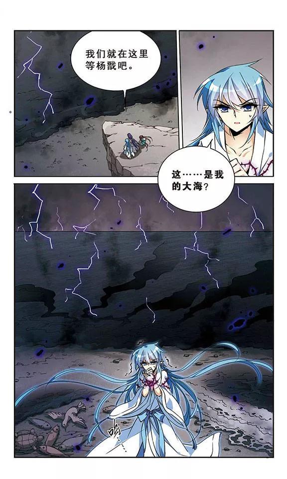 三眼哮天录109话 离别