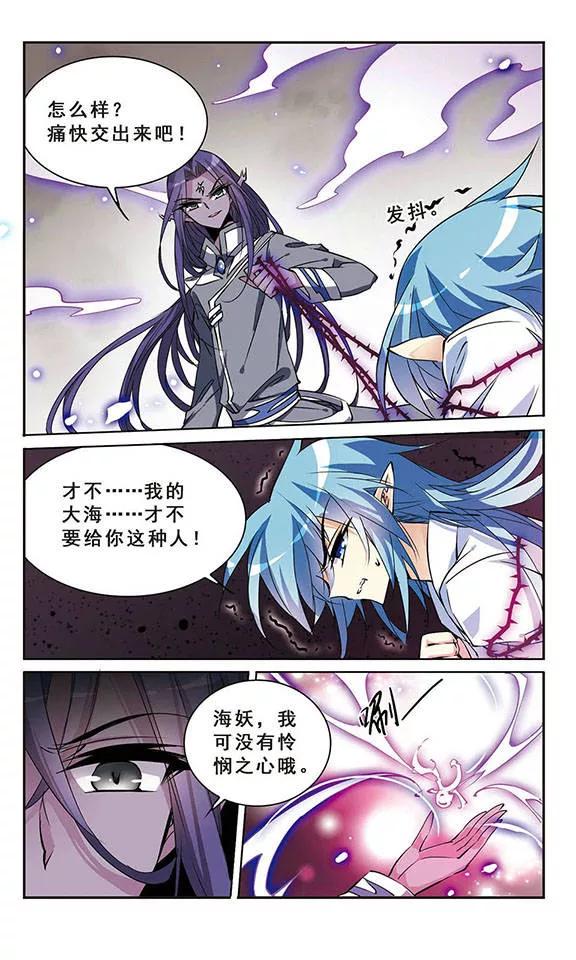 三眼哮天录109话 离别