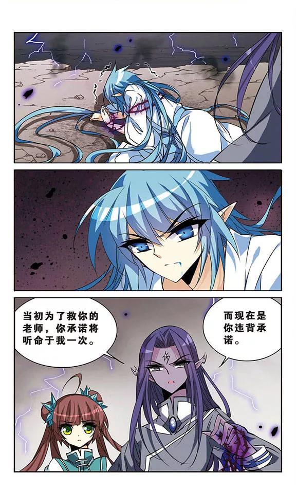 三眼哮天录109话 离别