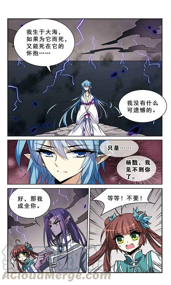 三眼哮天录110话 违反承诺