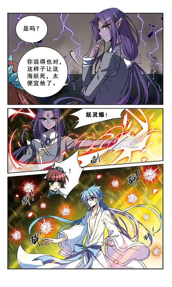 三眼哮天录110话 违反承诺