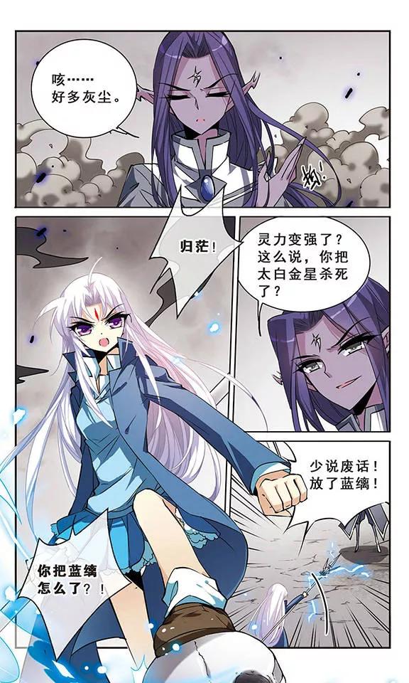 三眼哮天录110话 违反承诺
