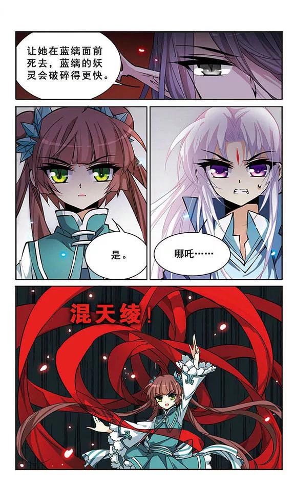三眼哮天录110话 违反承诺