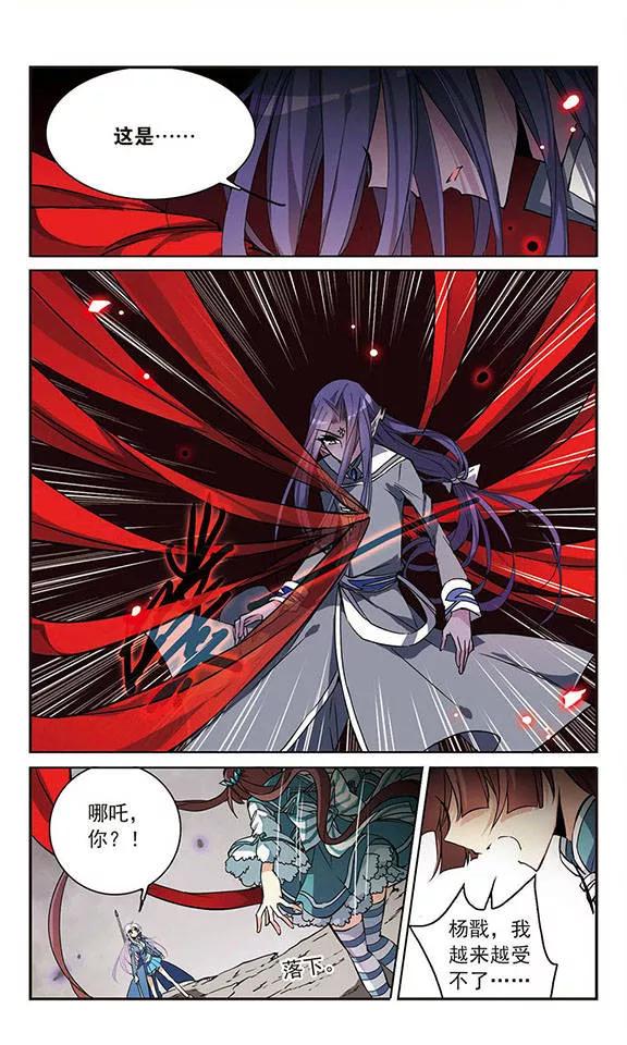 三眼哮天录111话 重生之莲