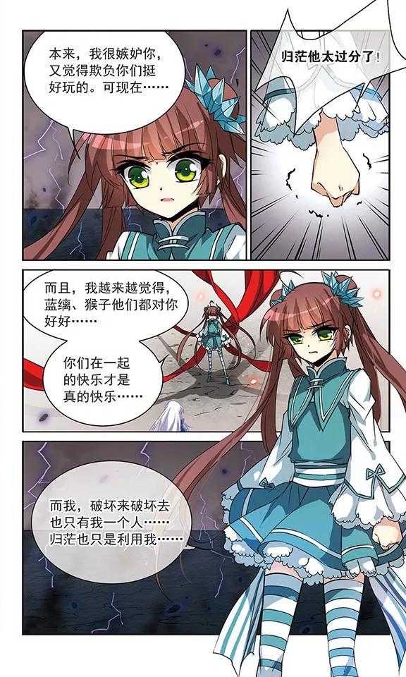 三眼哮天录111话 重生之莲