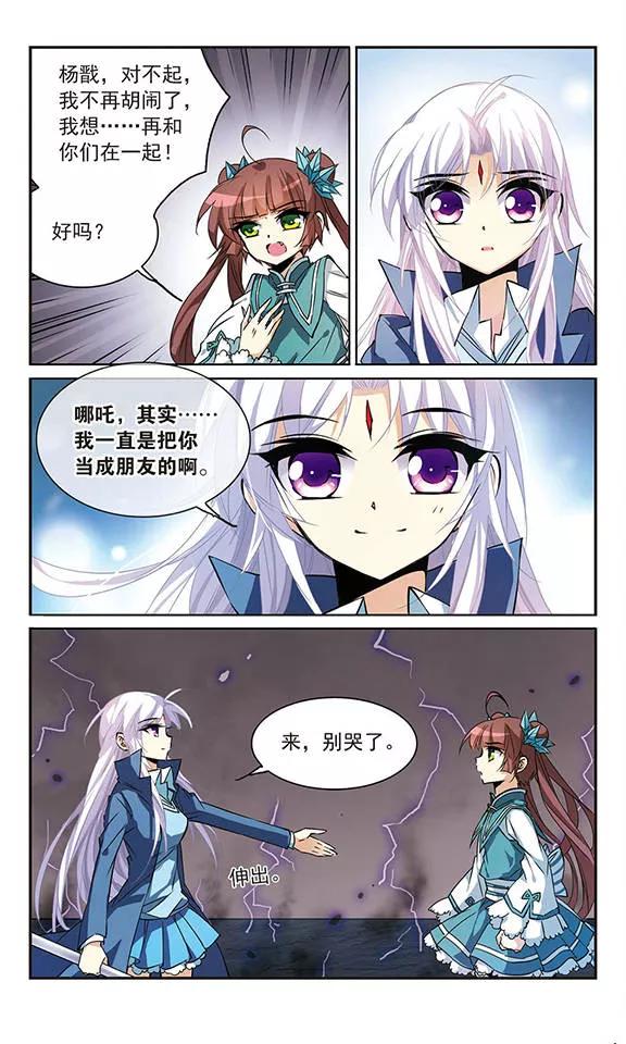 三眼哮天录111话 重生之莲