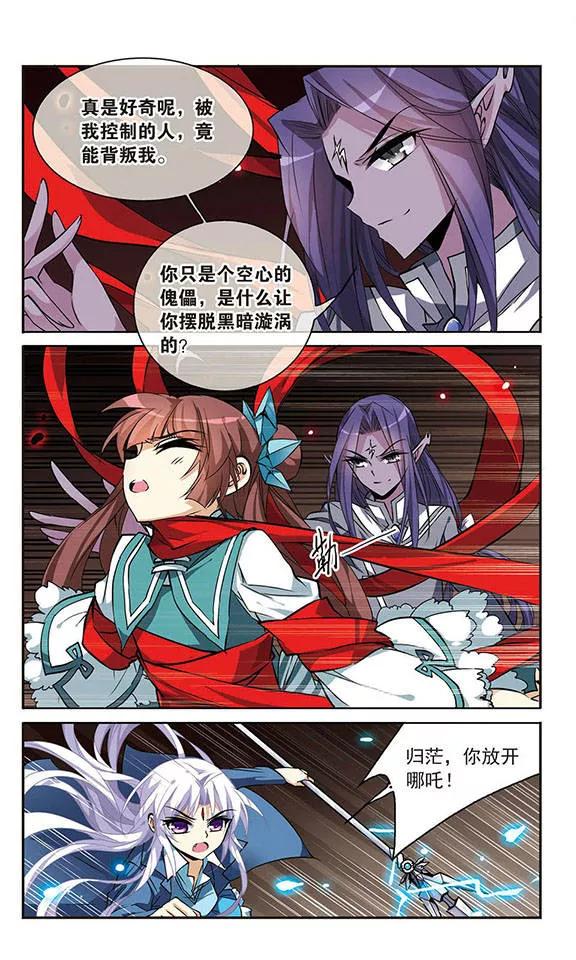 三眼哮天录111话 重生之莲