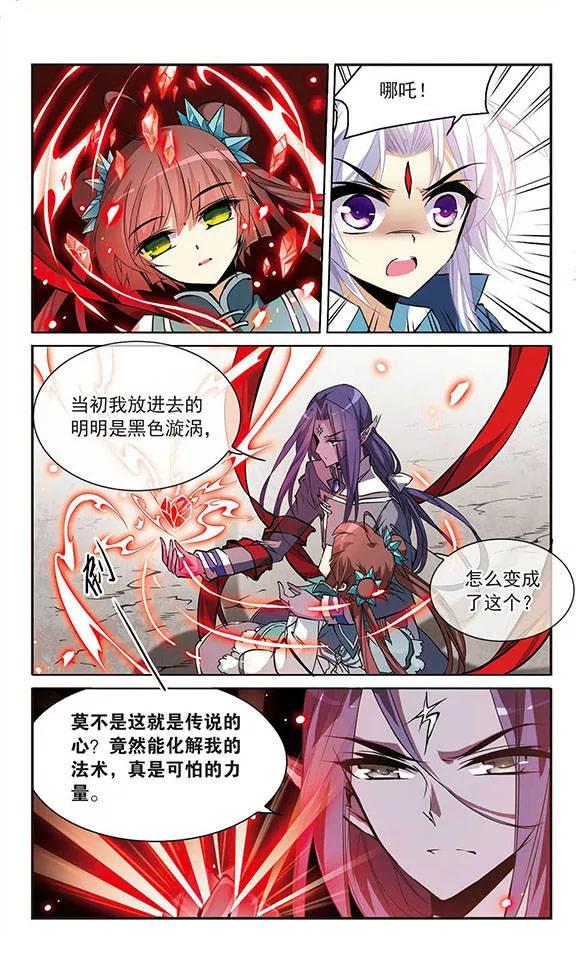 三眼哮天录111话 重生之莲