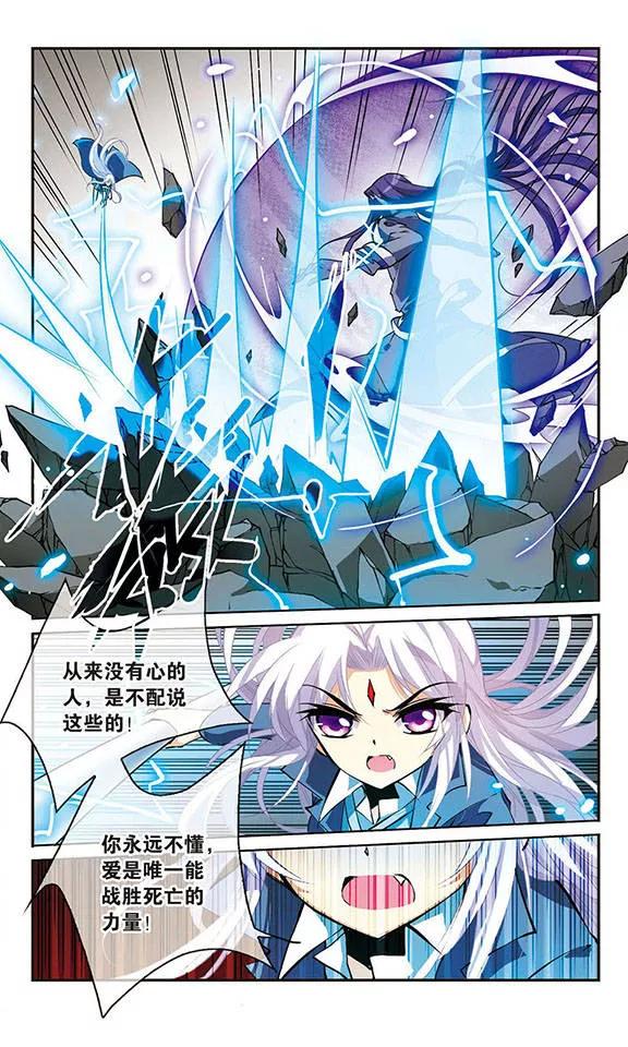 三眼哮天录112话 莲之泪