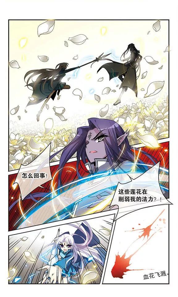 三眼哮天录112话 莲之泪
