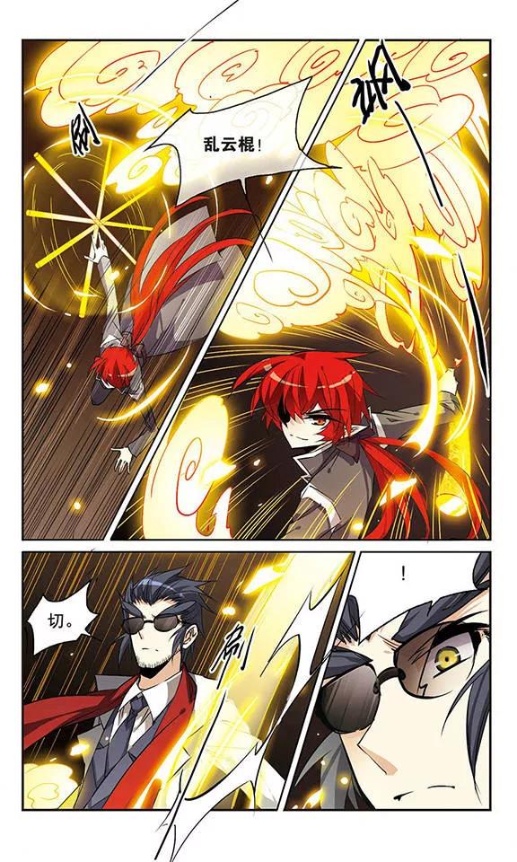 三眼哮天录113话 深不可测的玉帝