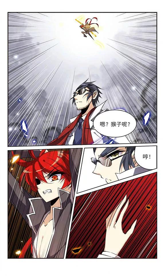 三眼哮天录114话 悟空vs玉帝