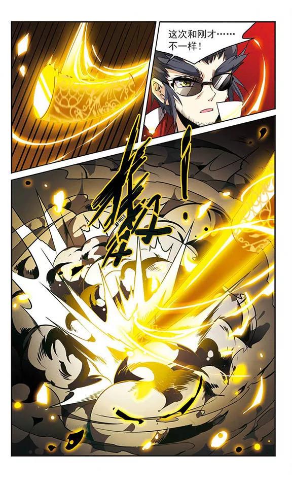 三眼哮天录114话 悟空vs玉帝