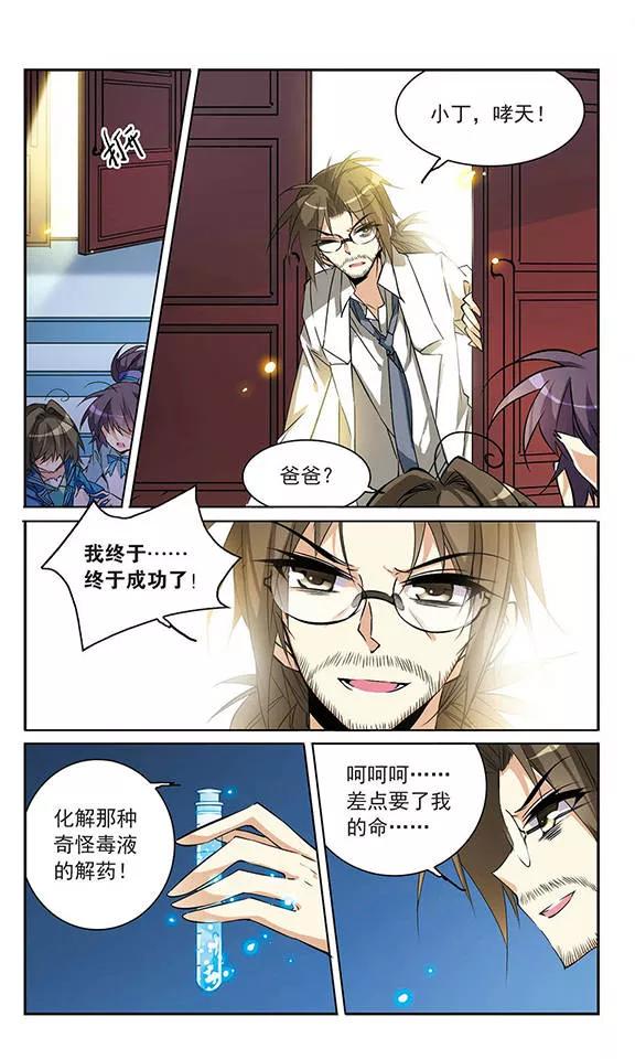 三眼哮天录114话 悟空vs玉帝