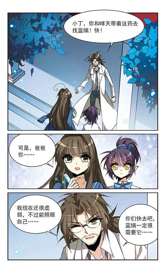 三眼哮天录114话 悟空vs玉帝