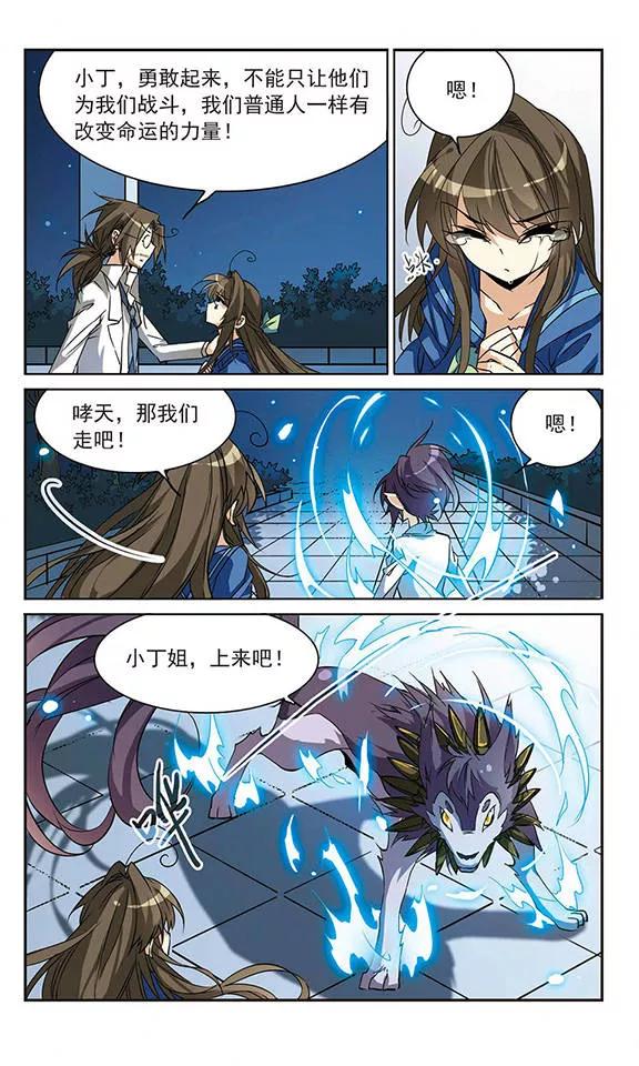 三眼哮天录114话 悟空vs玉帝