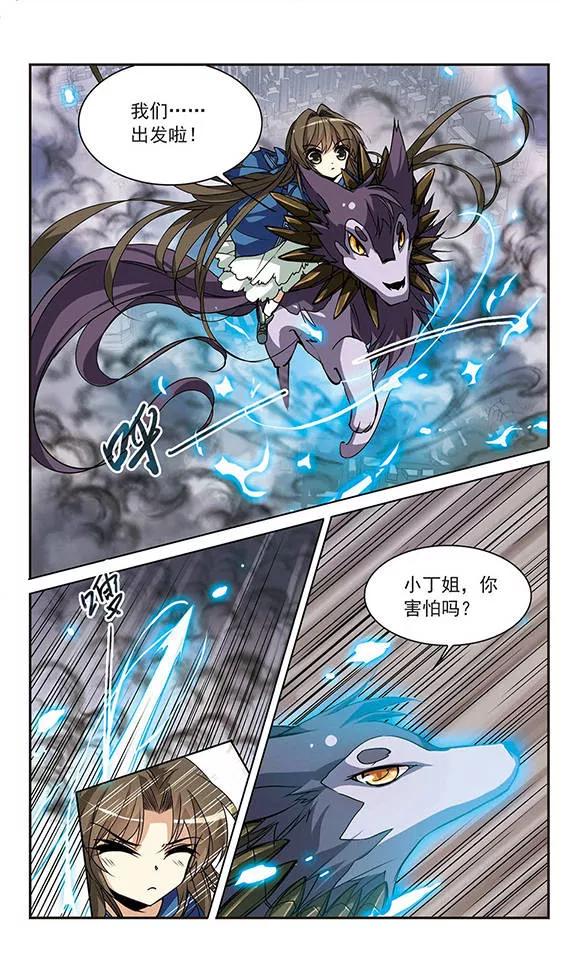 三眼哮天录114话 悟空vs玉帝