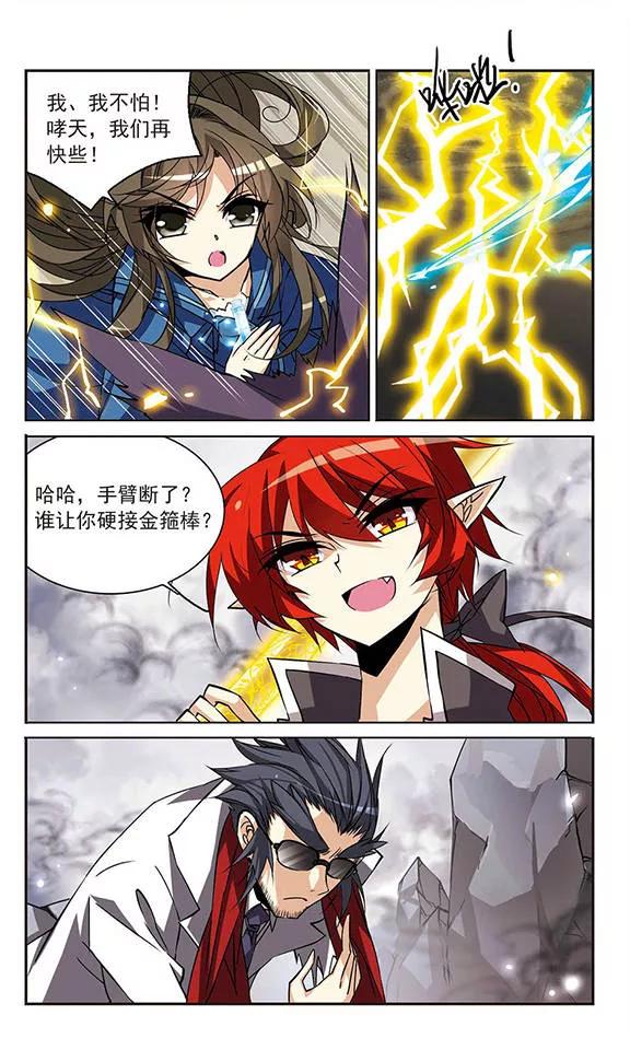 三眼哮天录114话 悟空vs玉帝