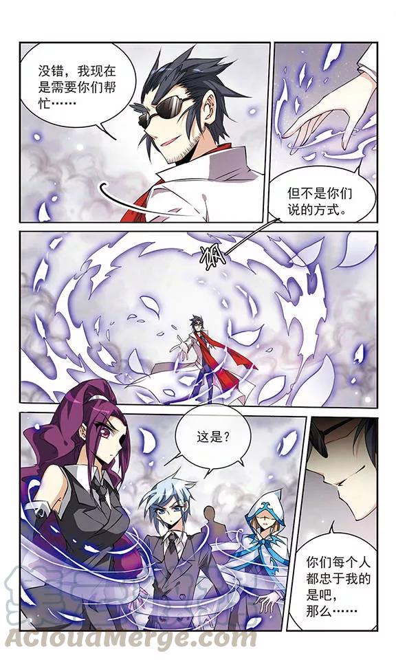三眼哮天录115话 大化乾坤