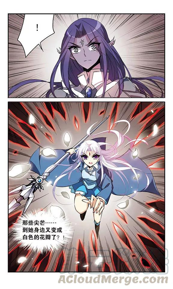 三眼哮天录115话 大化乾坤