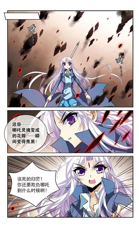 三眼哮天录115话 大化乾坤