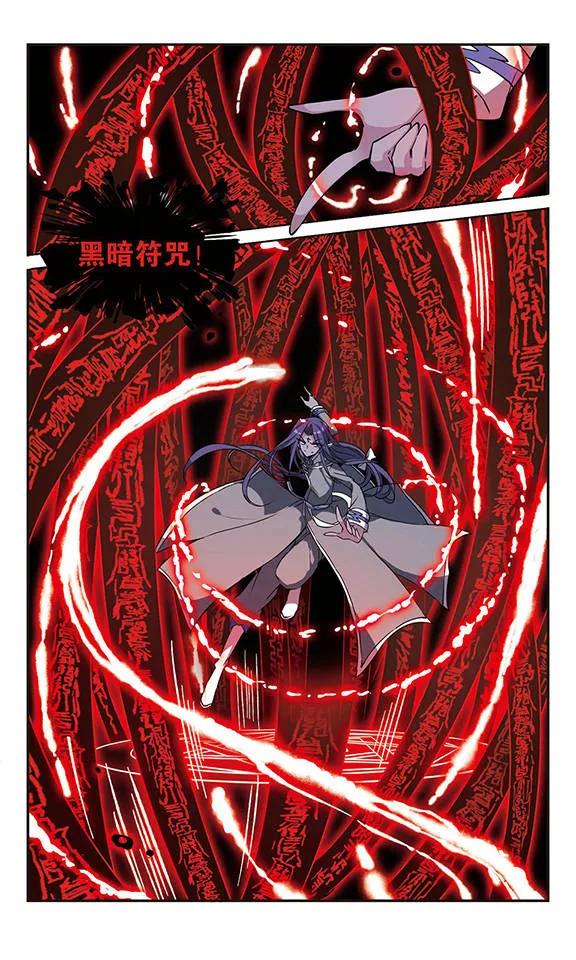 三眼哮天录116话 黑暗符咒