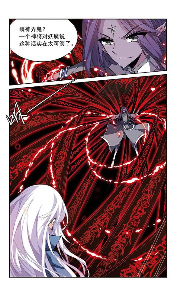 三眼哮天录116话 黑暗符咒