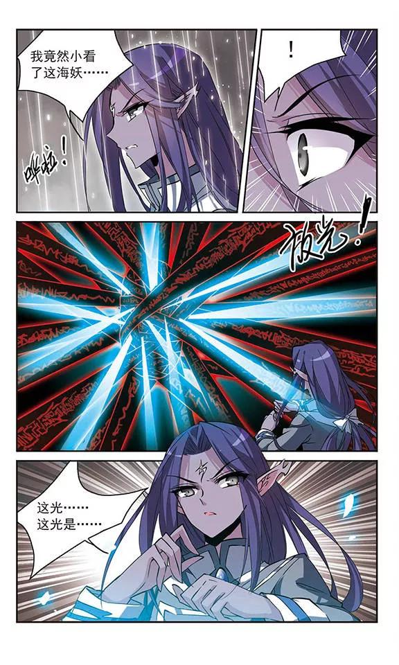 三眼哮天录117话 转机