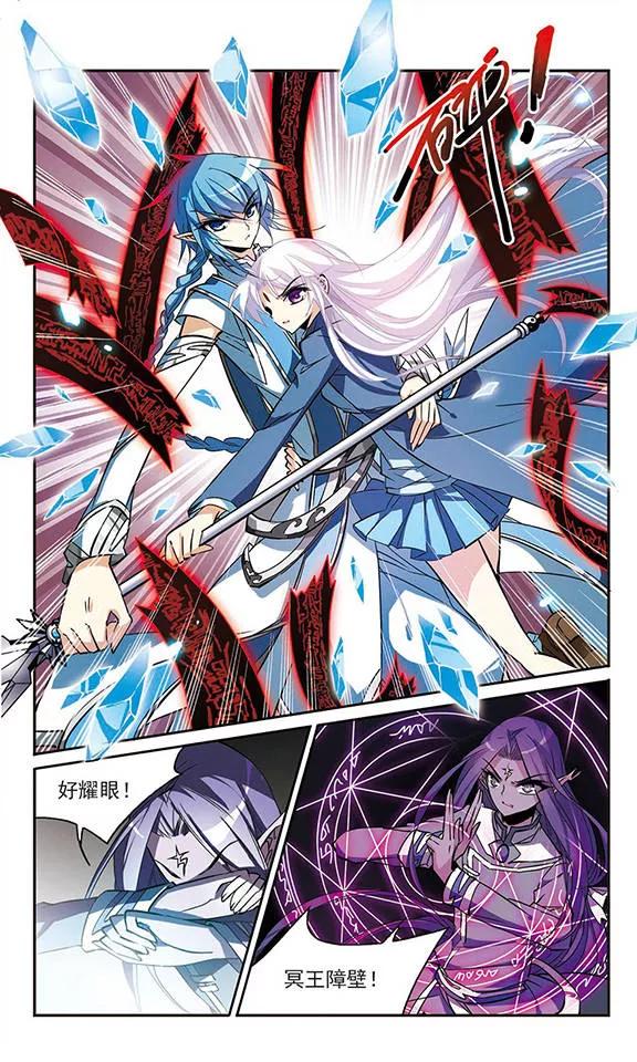 三眼哮天录117话 转机