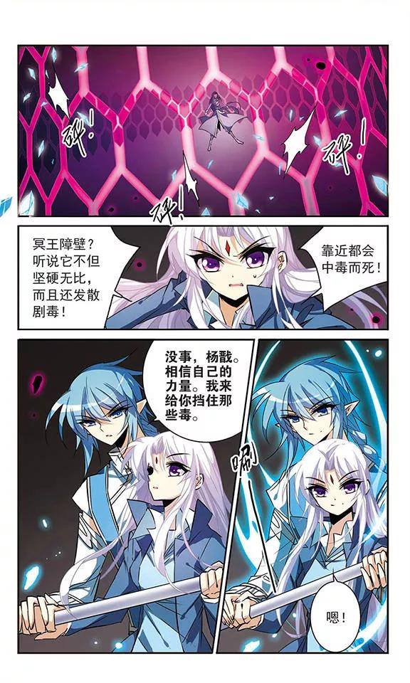 三眼哮天录117话 转机