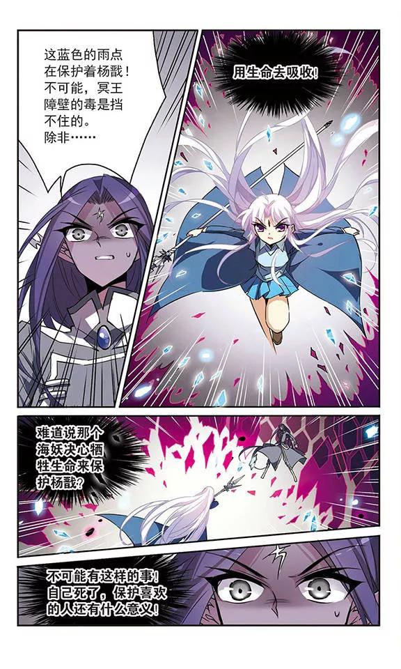 三眼哮天录117话 转机