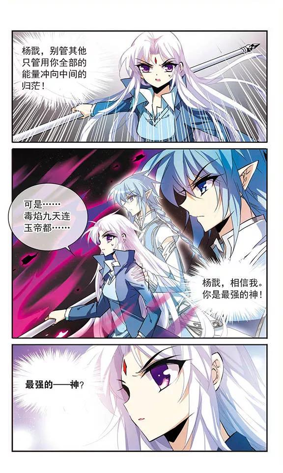 三眼哮天录117话 转机