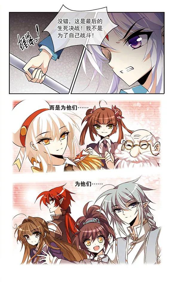 三眼哮天录117话 转机