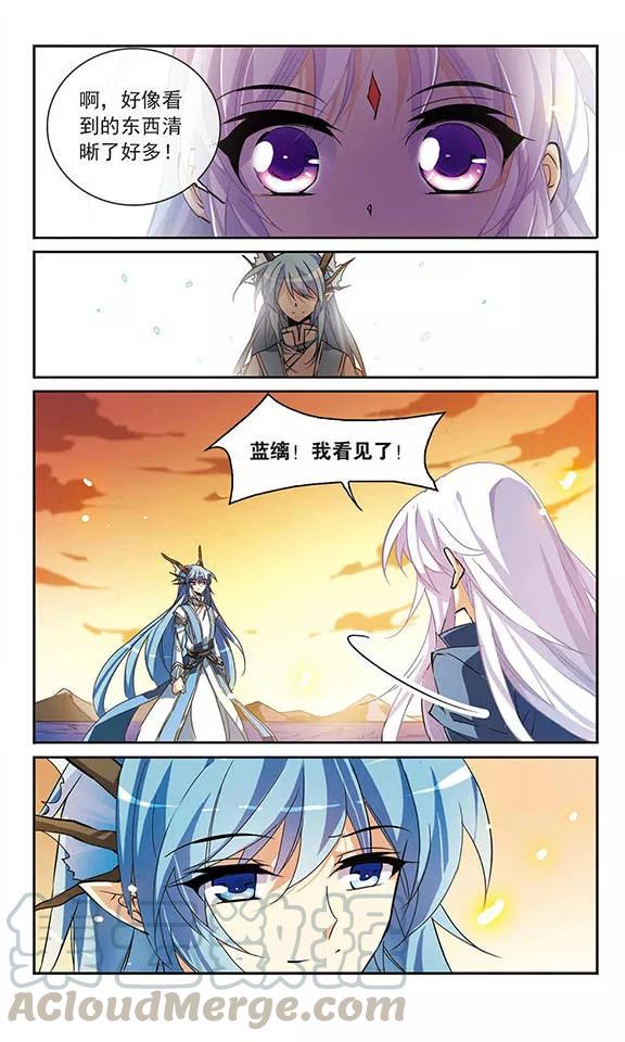 三眼哮天录118话 最后的力量