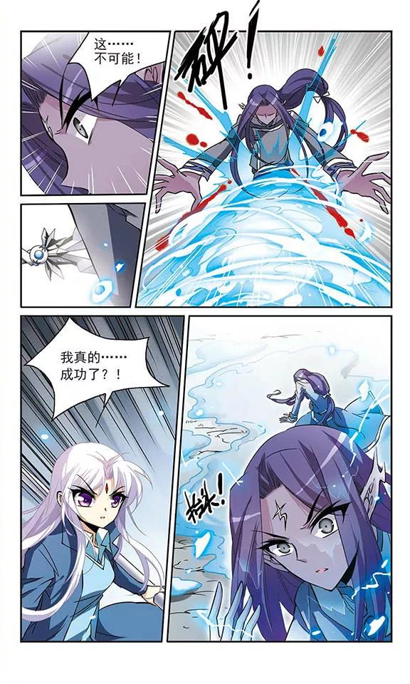 三眼哮天录118话 最后的力量