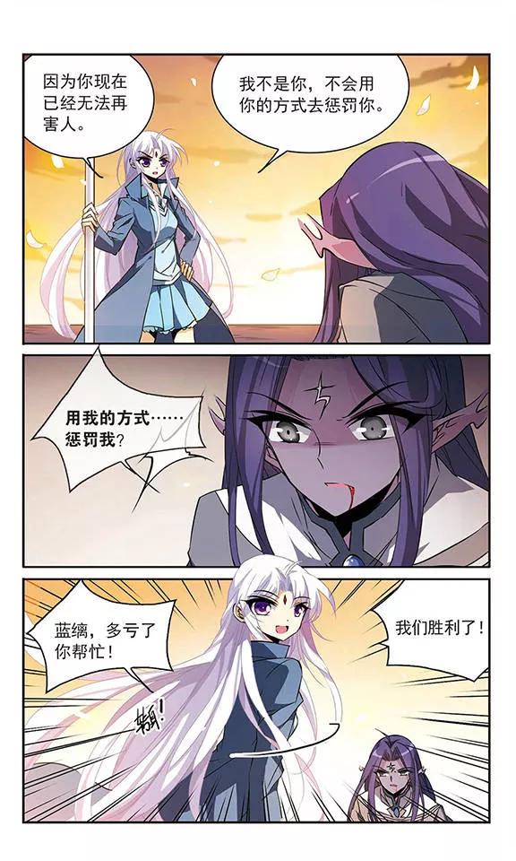三眼哮天录118话 最后的力量