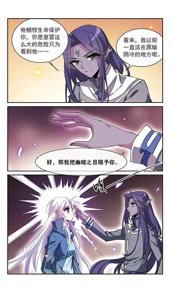 三眼哮天录118话 最后的力量