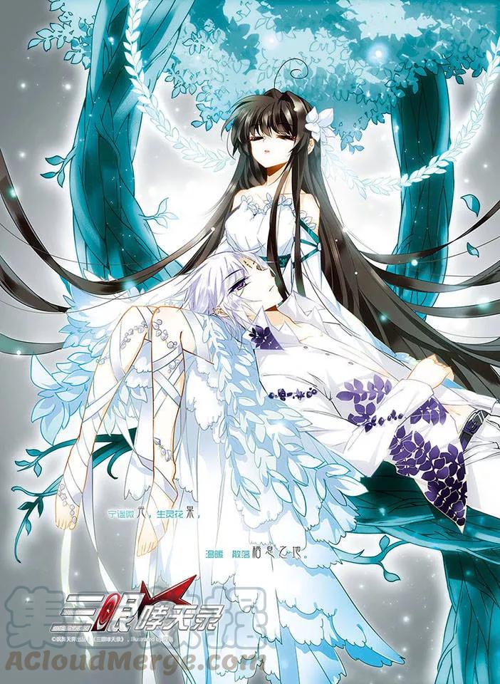 三眼哮天录119话 话归大海