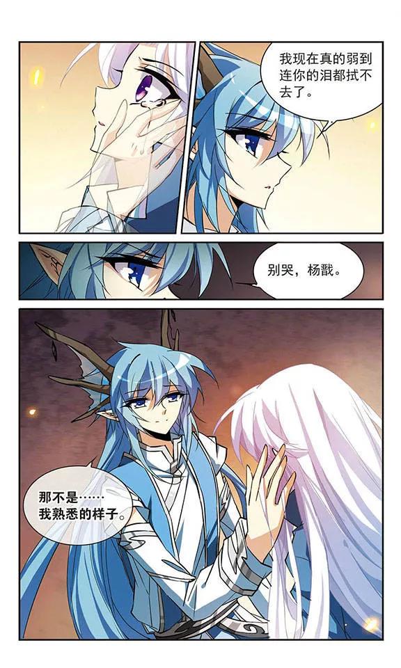 三眼哮天录119话 话归大海