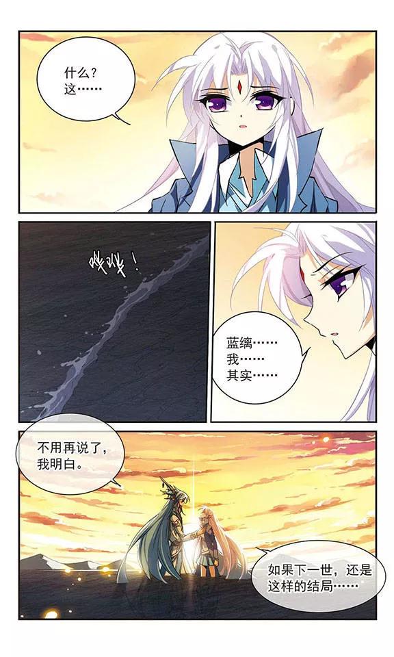 三眼哮天录119话 话归大海