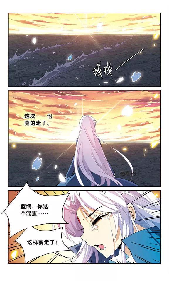 三眼哮天录119话 话归大海
