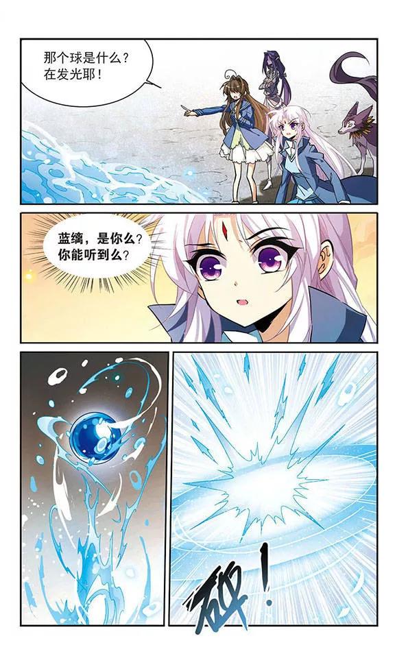 三眼哮天录120话 重生之海