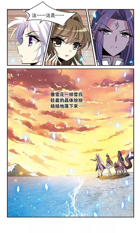 三眼哮天录120话 重生之海