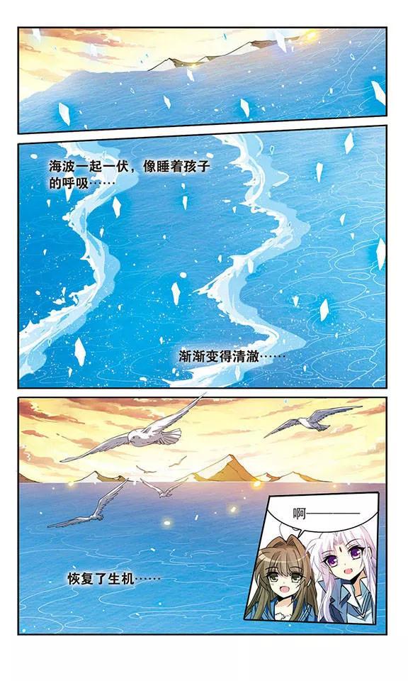三眼哮天录120话 重生之海