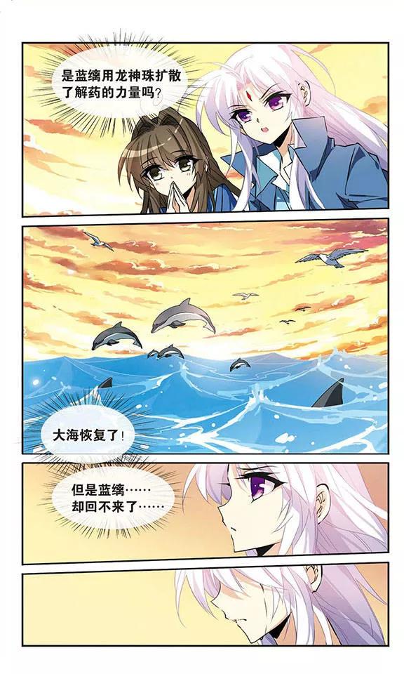 三眼哮天录120话 重生之海