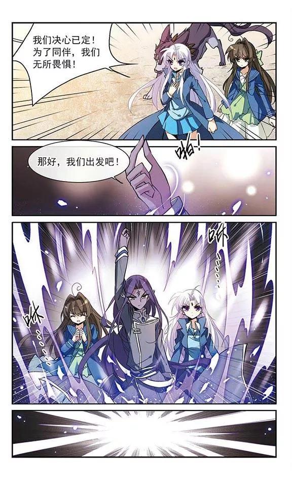 三眼哮天录121话 重话天庭