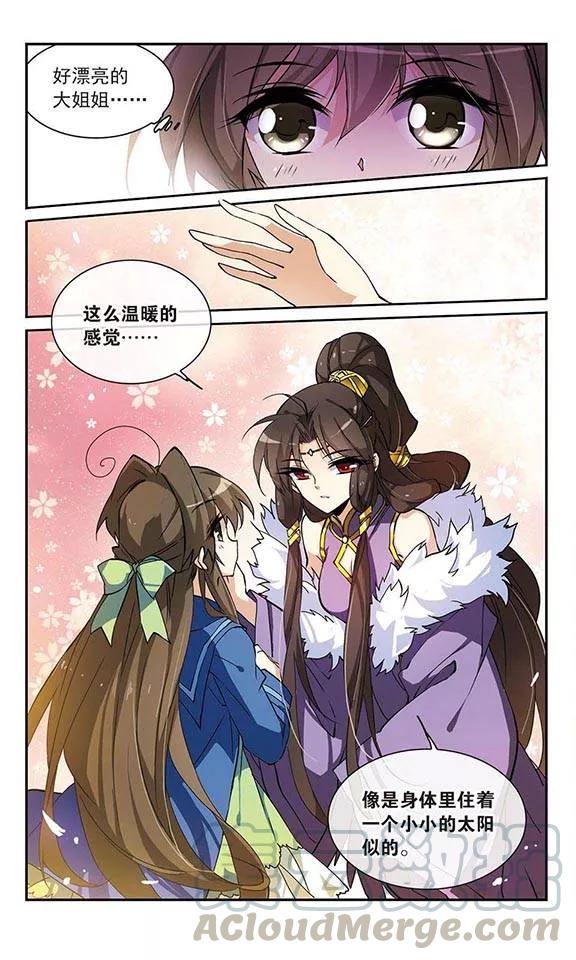 三眼哮天录122话 冥冥之中