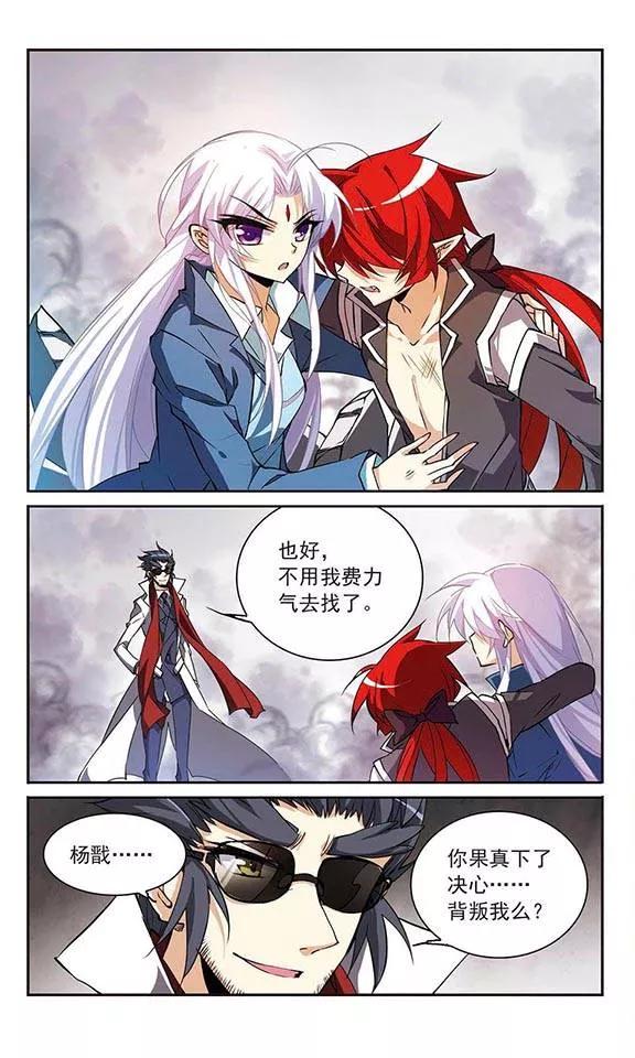 三眼哮天录122话 冥冥之中