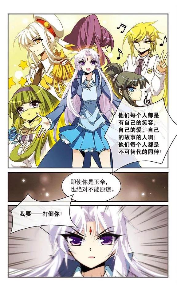 三眼哮天录122话 冥冥之中